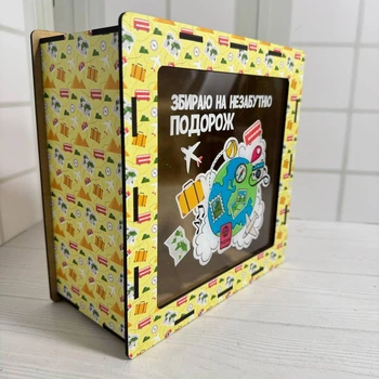 Скарбничка 365 днів кольорова з віконцем №6 Збираю на незабутню подорож 19х19х9 см
