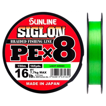 Шнур Sunline Siglon PE х8 150m (салат.) #0.8/0.153mm 12lb/6.0kg
