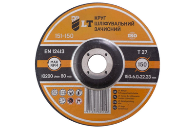 Диск зачисний по металу LT 150 х 6 х 22.2 мм (151-150)