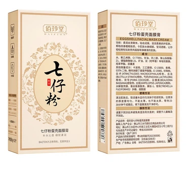 Набір 10шт маска плівка з яєчною шкарлупою Baizton eggshell facial mask 10*6г