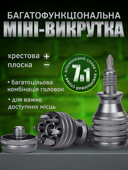 Набор маленьких отверток многофункциональный с битами 7 в 1 мини для ремонта ноутбука телефона крестовая и плоская многоцелевая (101175)