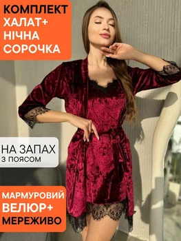 Ночнушка и халат женские комплект пижамный 2 в 1 ночная рубашка Бордо 48 (N1)