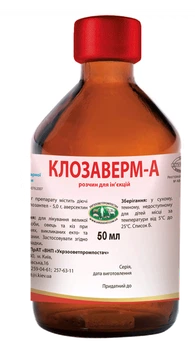 Клозаверм А Укрзооветпромпостач для сільськогосподарських тварин 50 мл