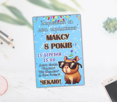 Приглашение в стиле "Капибара. Голубой фон", 10*15 см