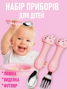 Набір дитячих столових приборів із нержавіючої сталі Animal ложка та виделка для дитини з ручкою у формі Зайчика + кейс для зберігання (101466129)