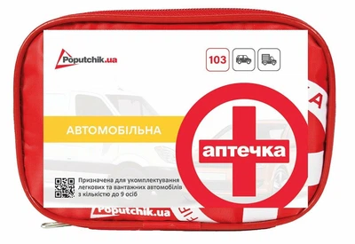 Аптечка медична автомобільна-1 м'який футляр для автомобіля перша допомога аптечка для машини (LO-TH_11C)