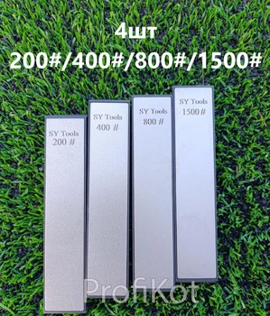 Набор точильных алмазных брусков камней SY Tools 4шт 30мм 200/400/800/1500