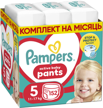 Підгузки-трусики Pampers Active Baby Pants Розмір 5 (11-17 кг) 152 шт (8001090808004_8006540068601)