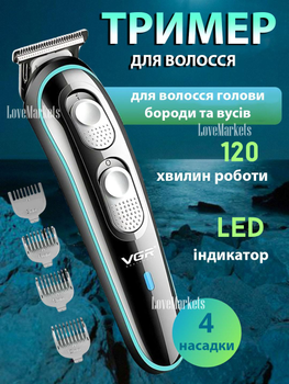 Аккумуляторный триммер для стрижки волос головы бороды и усов VGR V-055 со сменными насадками