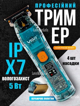 Триммер для бороды и усов с керамическим полотном VGR V-961 сменными насадками и влагозащитой IPX7