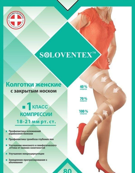 Компресійні колготки, із закритим носком, 1 клас компресії, 80 den, колір - чорний меланж (зріст 150-165 см), розмір XL