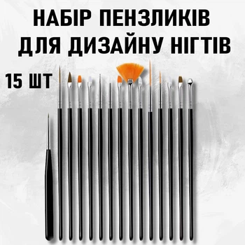 Комплект кисточек - лайнеров для маникюра и дизайна ногтей Escovas набор кистей для гель - лака и росписи на ногтях, 15 шт, черные (101551850)