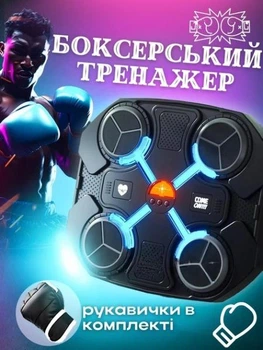 Мишень для тренировки реакции и бокса с музыкой, настенная, 32х27 см