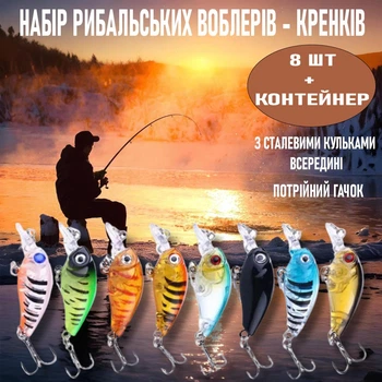 Набір рибальських приманок - воблерів для лову хижої риби ANFS кренки для риболовлі з обтяжувачами та потрійним гачком + бокс, 8 шт, різнобарвний (101626120)