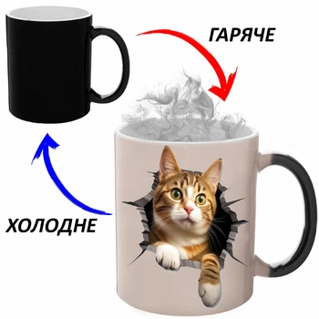 Чашка хамелон (кружка, чашка) Cat #037 Черная 330 мл