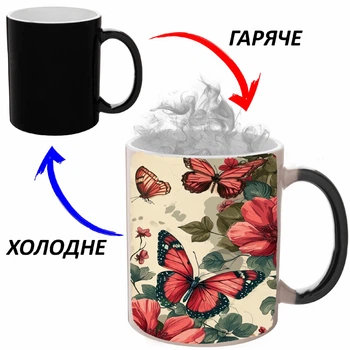 Чашка хамелон (кухоль, горнятко) Метелик #0002 Чорна 330 мл