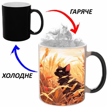 Чашка хамелон (кружка, чашка) Cat #029 Черная 330 мл