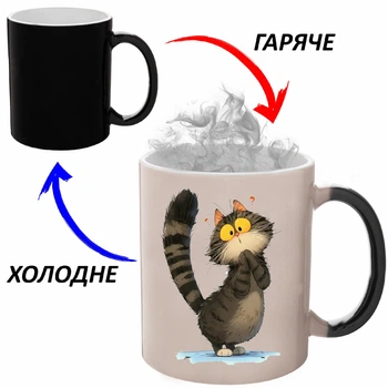 Чашка хамелон (кружка, чашка) Cat #043 Черная 330 мл