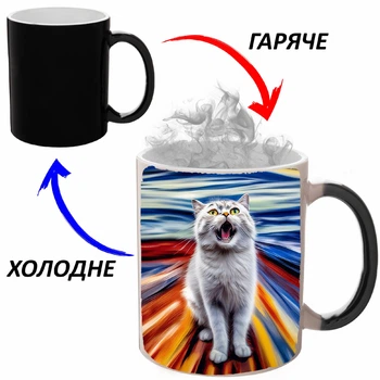 Чашка хамелон (кружка, чашка) Cat #028 Черная 330 мл