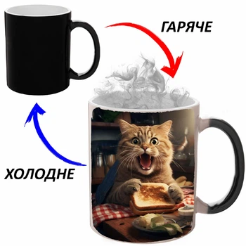 Чашка хамелон (кружка, чашка) Cat #017 Черная 330 мл