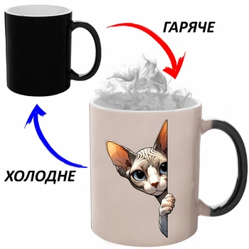 Чашка хамелон (кружка, чашка) Cat #041 Черная 330 мл