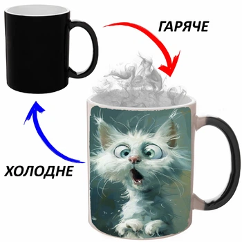 Чашка хамелон (кружка, чашка) Cat #022 Черная 330 мл