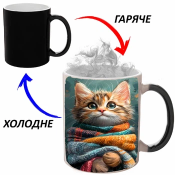 Чашка хамелон (кружка, чашка) Cat #027 Черная 330 мл