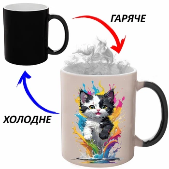Чашка хамелон (кружка, чашка) Cat #035 Черная 330 мл