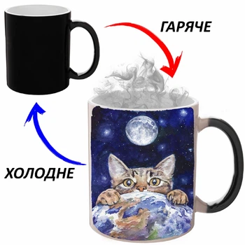Чашка хамелон (кружка, чашка) Арт #0351 Черная 330 мл