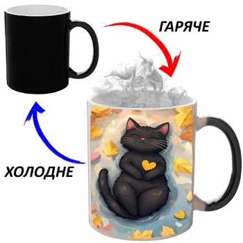 Чашка хамелон (кружка, чашка) Cat #016 Черная 330 мл