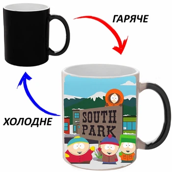 Чашка хамелон (кружка, чашка) Южный Парк Черная 330 мл