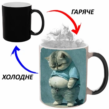 Чашка хамелон (кружка, чашка) Cat #025 Черная 330 мл