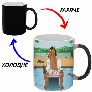 Чашка хамелон (кухоль, горнятко) Кінь БоДжек #01 Чорна 330 мл
