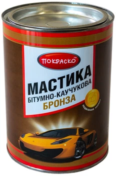Мастика битумно-каучуковая 1 л/0.75 кг Покраско Бронза (черная)