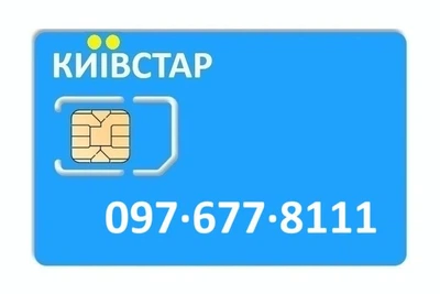 Золотий номер Київстар 097-677-8111