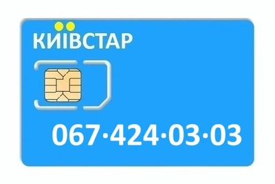 Золотой номер Киевстар 067-424-03-03