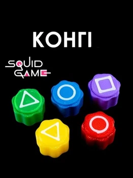 Гонгги (Gonggi) – корейская настольная игра из сериала "Игра в кальмара" 5 камней