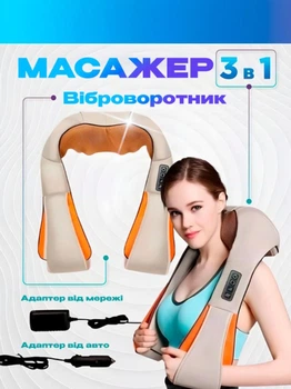 Массажер воротник Massager of Neck Kneading SPI4860 вибромассажер для шеи, плеч и спины