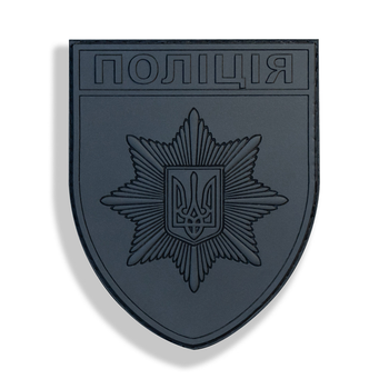 Шеврон Поліція Police чорний