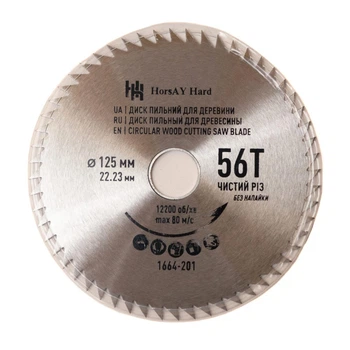 Диск пильний HorsAY Hard 1664-201 по дереву 56Т без напайки 125 мм