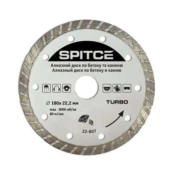 Диск алмазный Spitce TURBO 22-807 по бетону и каменю 180 мм