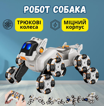 Робот - собака на радиоуправлении