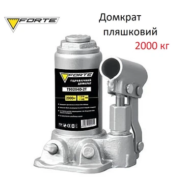 Домкрат пляшковий T90204D-2T Forte підставка під автомобілі