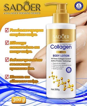 Лосьон для тела Sadoer с коллагеном Collagen Anti-Aging Body Lotion 300 мл