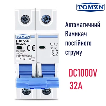 Автоматичний двополюсний вимикач 32A постійного струму TOMZN TOB7Z