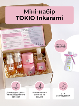 Міні-набір на 2-4 застосування TOKIO INKARAMI "Moisture Line" процедура для сухого та пошкодженого волосся, професійна японська система для глибокого відновлення та догляду (5 компонентів на розлив + шампунь у ПОДАРУНОК)
