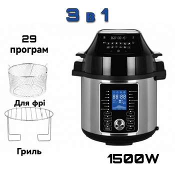 Мультиварка-скороварка Domotec с фритюрницею, 29 программ, 5.6 литров, 1500Вт профессиональная
