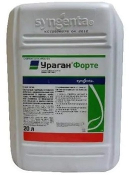 Гербицид Syngenta Ураган Форте 500 SL 20 л (4823058206585)
