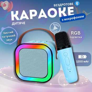 Міні-дитяче караоке з одним бездротовим мікрофоном K12-Blue