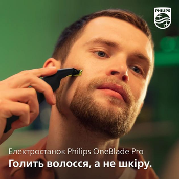 Тример для бороди та вусів Philips OneBlade QP6651/30